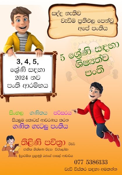 SmartClassSL tweet picture