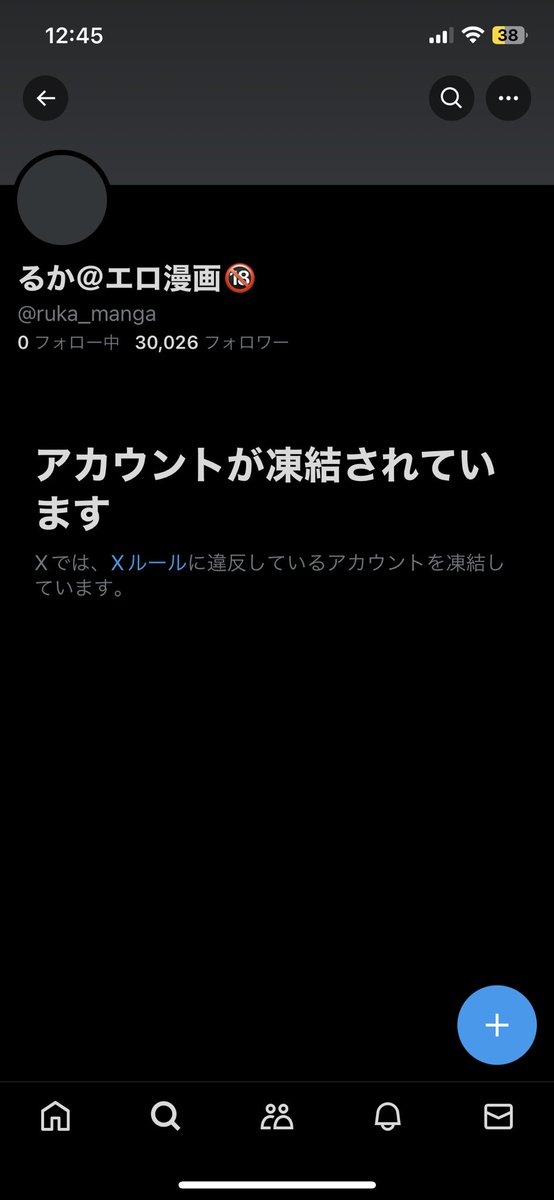 なんだろ他の方と運用全く同じなのに自分だけBANするの辞めてもらってもいいすか？