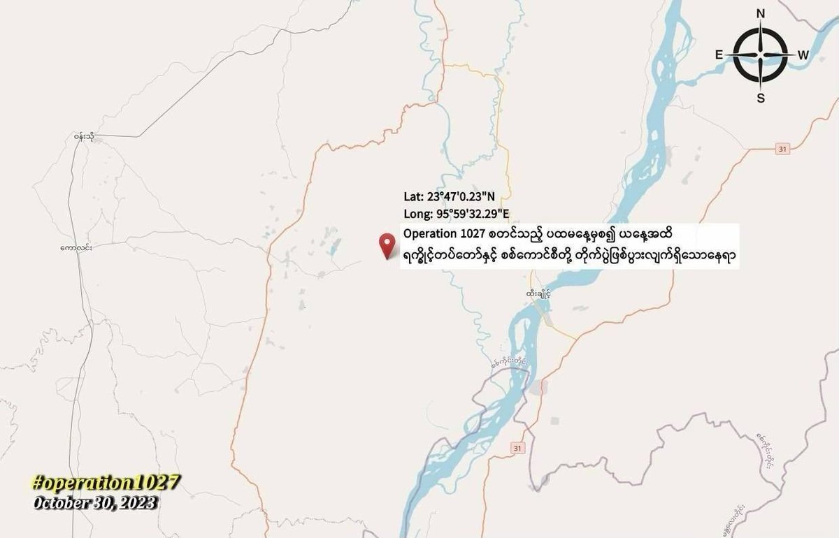 Myaelatt_Athan's tweet photo. 1 Nov: 2023 
ထီးချိုင့်မှာ 1027 စစ်ဆင်ရေး တိုက်ပွဲပြင်းထန် ၂ ဖက်အကျအဆုံးရှိ
သတင်းအပြည့်အစုံ - https://t.co/ANfwH2xfqE

#Myaelatt https://t.co/3jh5WuYO1Z
