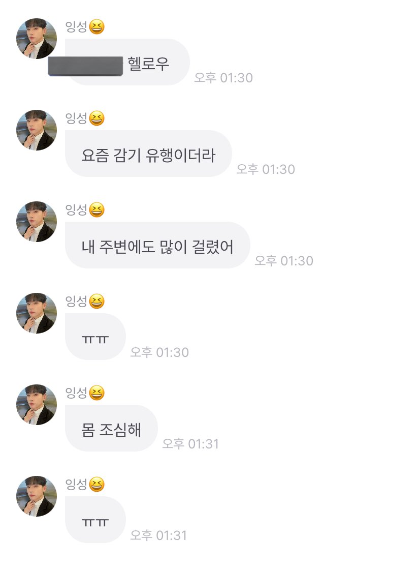 우는거죨귀탱ㅋㅋ