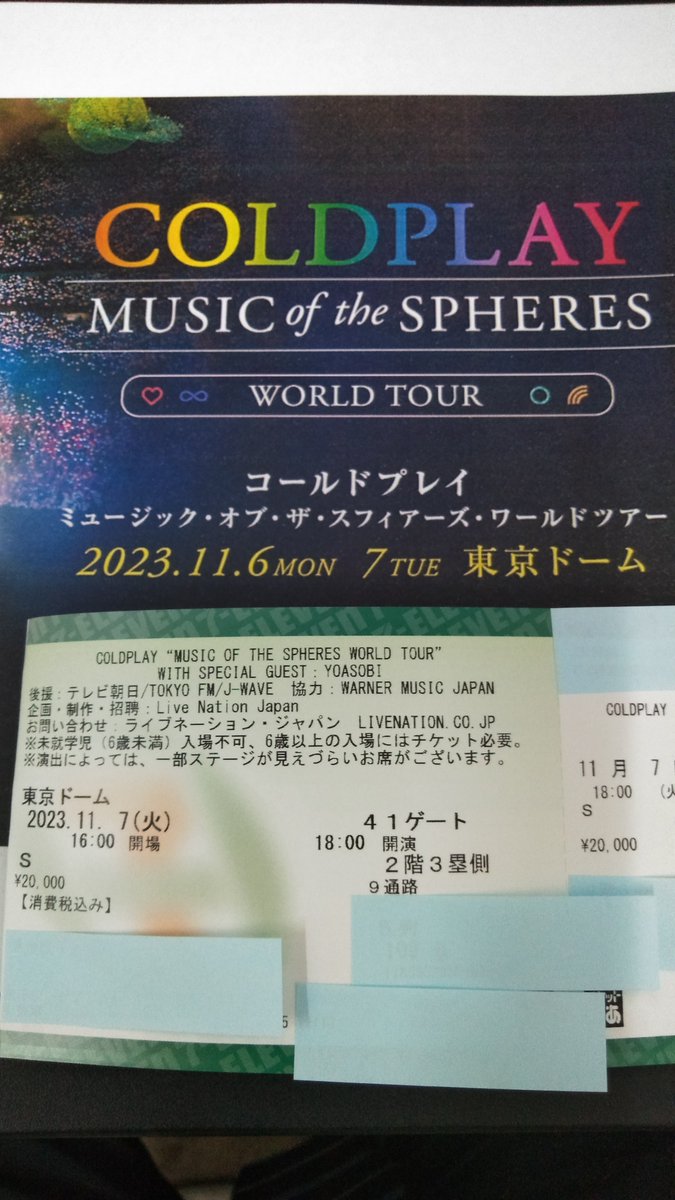 お気に入り Coldplay WORLD TOUR 11/6 東京ドーム公演 チケット