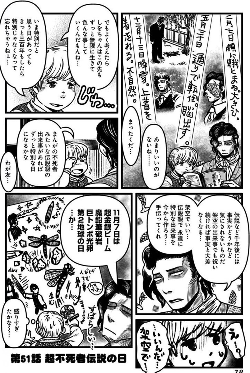 ハロウィンなんとか描けてよかった〜 楽しんでいただけて嬉しいです。お返事などはまた後ほどさせていただきますね。11月7日はこれがあるのでこれもなんか描きたいな〜