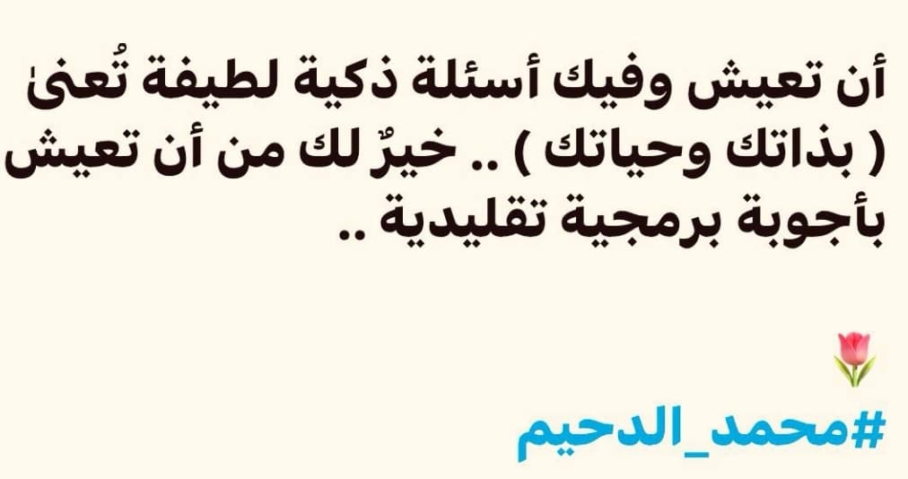 كن أنت.. بدون برمجات أونمطية..