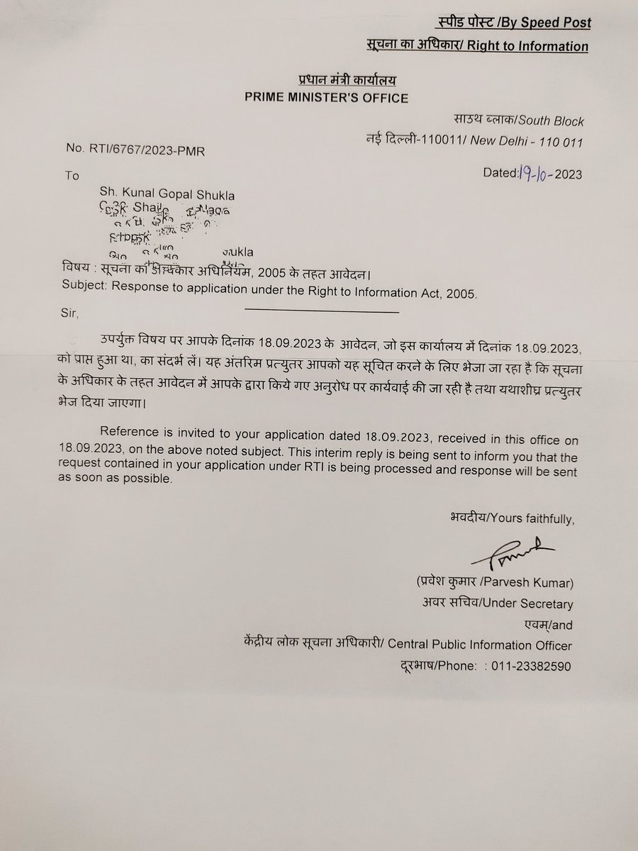 डॉ मनमोहन सिंह के 10 ₹ के #RTI कानून ने मेरे जैसे मैंगो मैन को वो ताकत दी है कि वो देश के सबसे शक्तिशाली दफ्तर #PMO से सवाल कर सकता है,उस अनपढ़ ने तो सिर्फ GST, नोटबन्दी और शौचालय दिए हैं।