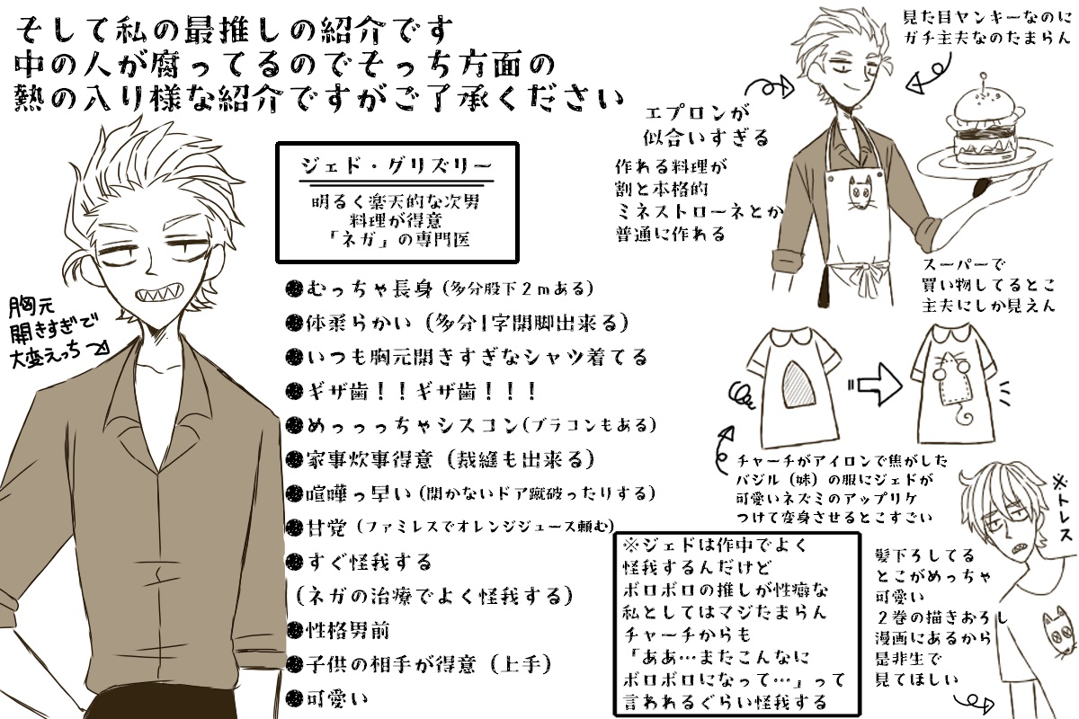 ブラシュガプレゼン ※ネタバレ注意 ※中の人が腐ってるのでそっち目線  ブラシュガのチャーチとジェドが好きすぎて皆に知ってほしくて熱の入ったプレゼンを描いてしまった マジこの2人エモいから見てほしい…