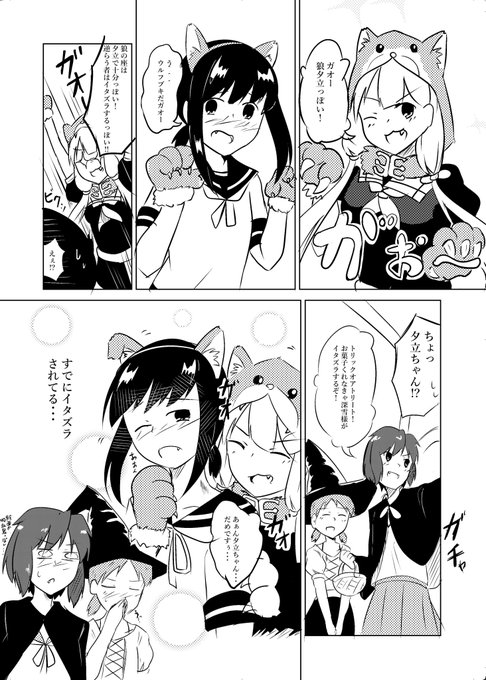 一日遅れのハロウィン漫画描きました  #艦これ