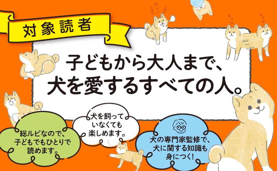 🐕『犬のかわいいところ大全』(エッセイ漫画)  300ページ越え・フルカラー なのに¥1,540と、お得な本に仕上げました!☺️  📕本屋さんでは「実用書」「児童書」コーナーにあることが多いです 🍀内容は?→https://3v3.blog.jp/archives/22507693.html  amazon→https://amzn.to/3Sr4YHV 楽天→ #ダイヤモンド社 #犬のいる暮らし #エッセイ漫画 #コミックエッセイ