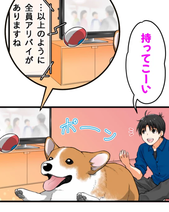 真面目に取り組むように要請する犬 #犬の日