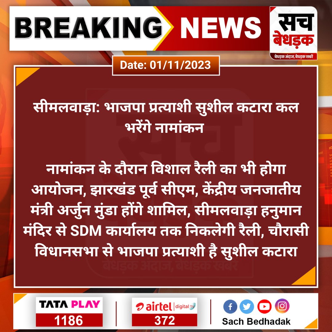 Sach Bedhadak tweet media