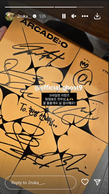 Joo Hyunyoung Instagram Story Update

"Crime Scene Returns Detective Assistant Jinwoo 🙏🫶
I'll listen carefully Thank you so much!!"

[231101 2ruka__ IG]

#LEEJINWOO #이진우
#GHOST9 #고스트나인