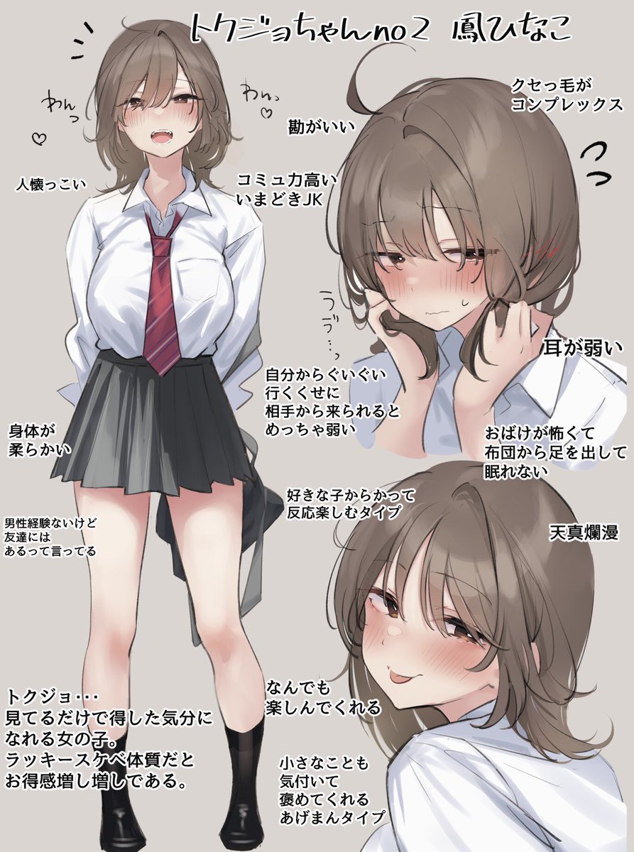 archive fo jk エロ 