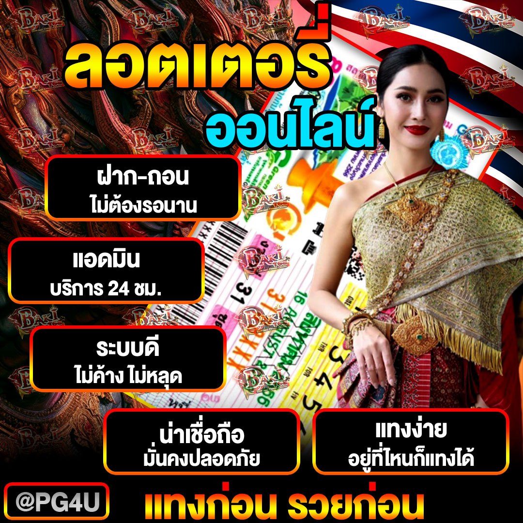 minn375744's tweet photo. 🇹🇭หวยรัฐบาลไทย🇹🇭
      งวดประจำวันที่01 /11/66
 กดใจ กดรี ขอให้ถูก3ตัวบน🌟

พิกัดเว็บแทงหวย 💐
✨https://t.co/TS1OVU2kF3
       (ไม่มีเลขอั้น)

#หวย #หวยรัฐบาล #หวยงวดนี้ #หวยรัฐบาลไทย #สุกาณคืนเงินด้วย #scbล่ม #ศิลปินเกาหลีโกงค่าบั้ม #หวยงวดนี้ #น้ําตาลฟิล์ม #มหิดล #ลุงพล https://t.co/qtBXL31bTv