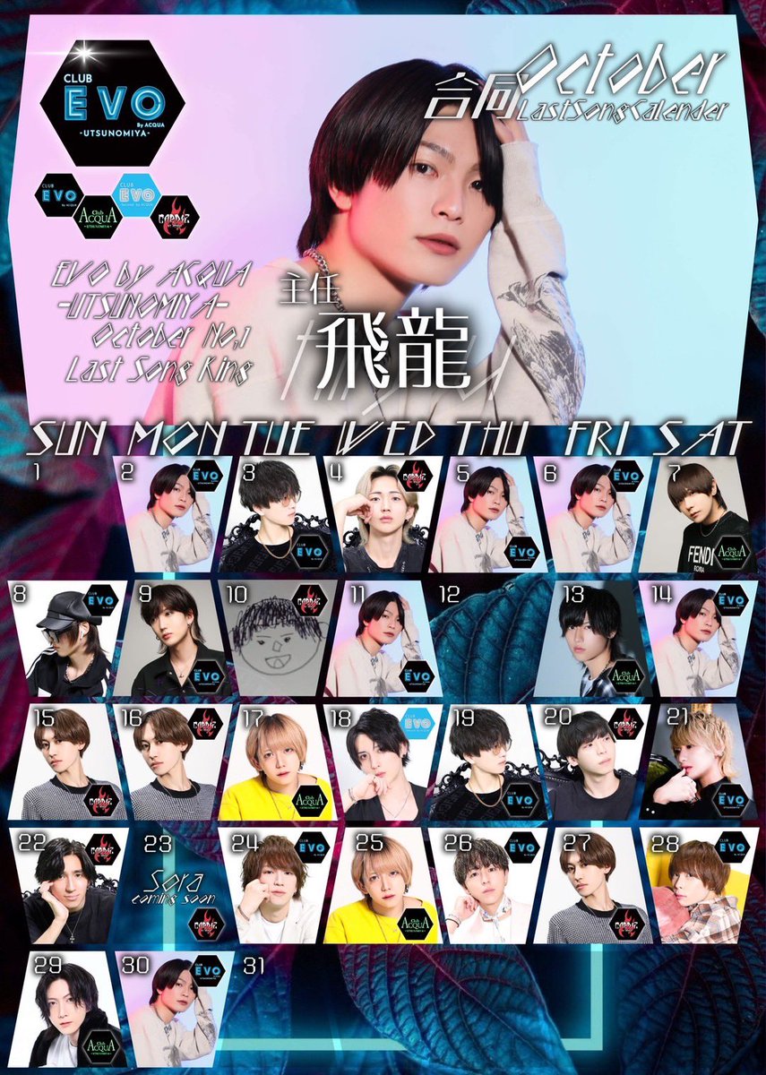 EVO By ACQUA tweet media