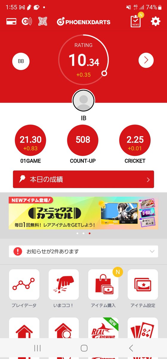 0425IB's tweet photo. ブルを囲む会へのお試し入会をしつつ自身の左手を犠牲に右手をBBへとランクアップ！まぁそういいつつも左手相手に勝率６割切ってたので良い感じに左手も育ってます()
#ダーツ　#Bフライト　#ブルを囲む会　#ソロ練 https://t.co/lAW7Fv68xL