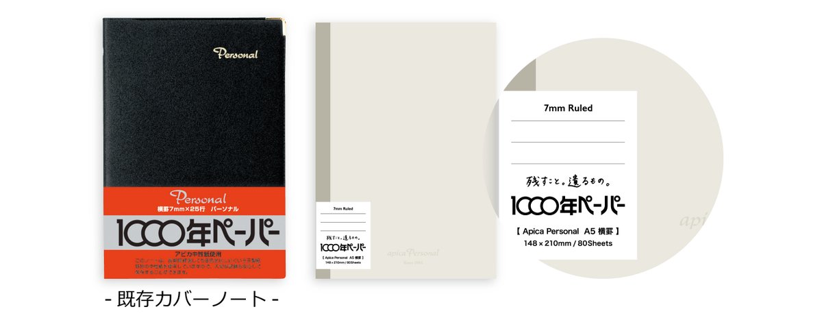 ofmaga_sato's tweet image. 書き手の個性や歴史が刻まれるノート

 Apica Personal(アピカパーソナル)　 発売

ofmaga.com/product_news.h…

＃書く
＃個性
＃歴史
＃ノート
＃ApicaPersonal
＃アピカパーソナル
＃文具
#日本ノート
@CD_notebook