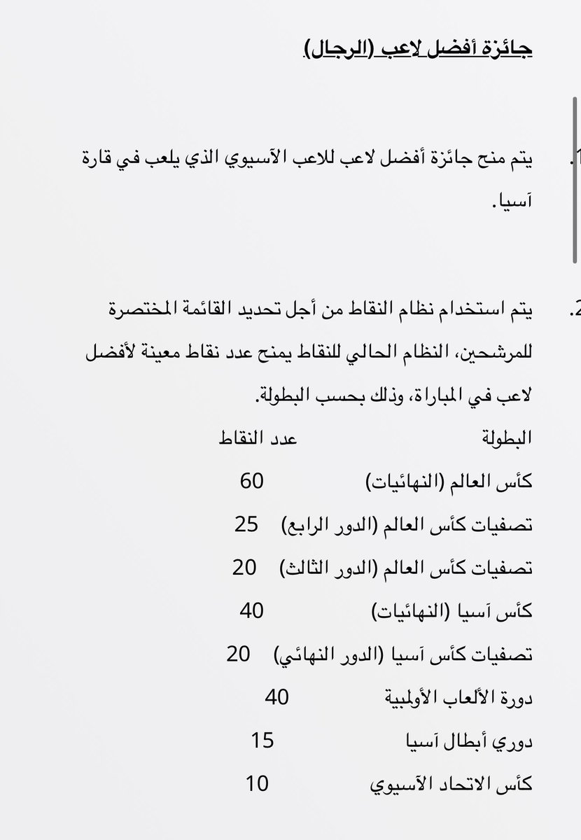 KhXp8's tweet photo. @SDD4M هذي المعايير من قبل لا يفوز اكرم حتى https://t.co/kIKluDppAY