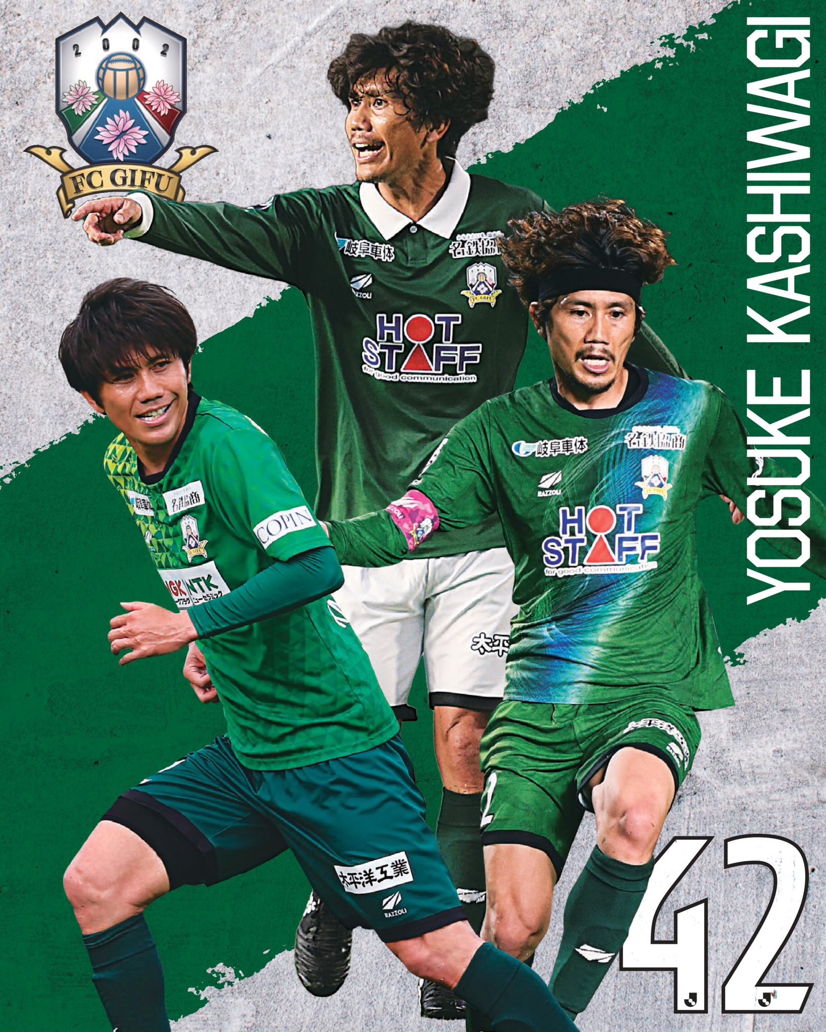 新版 ※同梱 FC岐阜 サッカー ユニフォーム #42 柏木陽介 ウェア 新版 ※同梱 FC岐阜 サッカー ユニフォーム #42 柏木陽介 ウェア