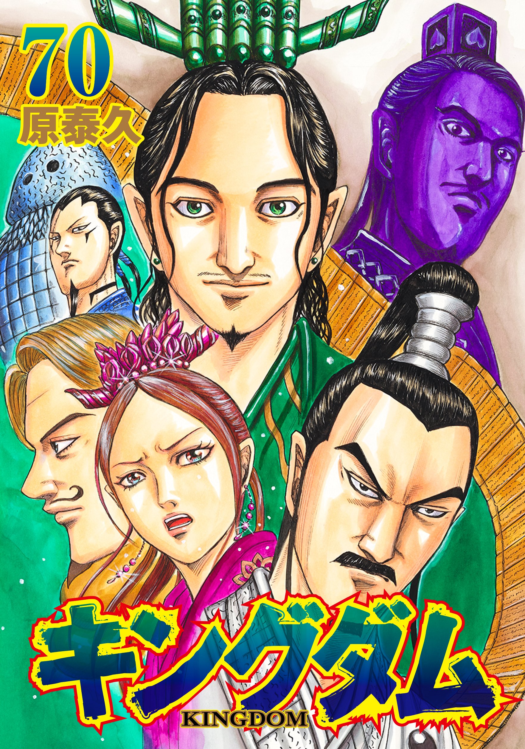キングダム公式アカウント on X: キングダム公式アカウント on X: