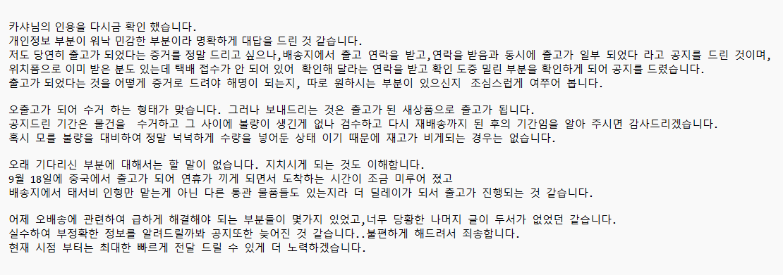Gold_paper_'s tweet photo. @kasha_pkm 타래로 전달 드리기에 너무 긴 내용이 되어 
부득이 하게 이미지로 전달 드리는 점 양해해주시면 감사드리겠습니다. https://t.co/rXUIPeirmd