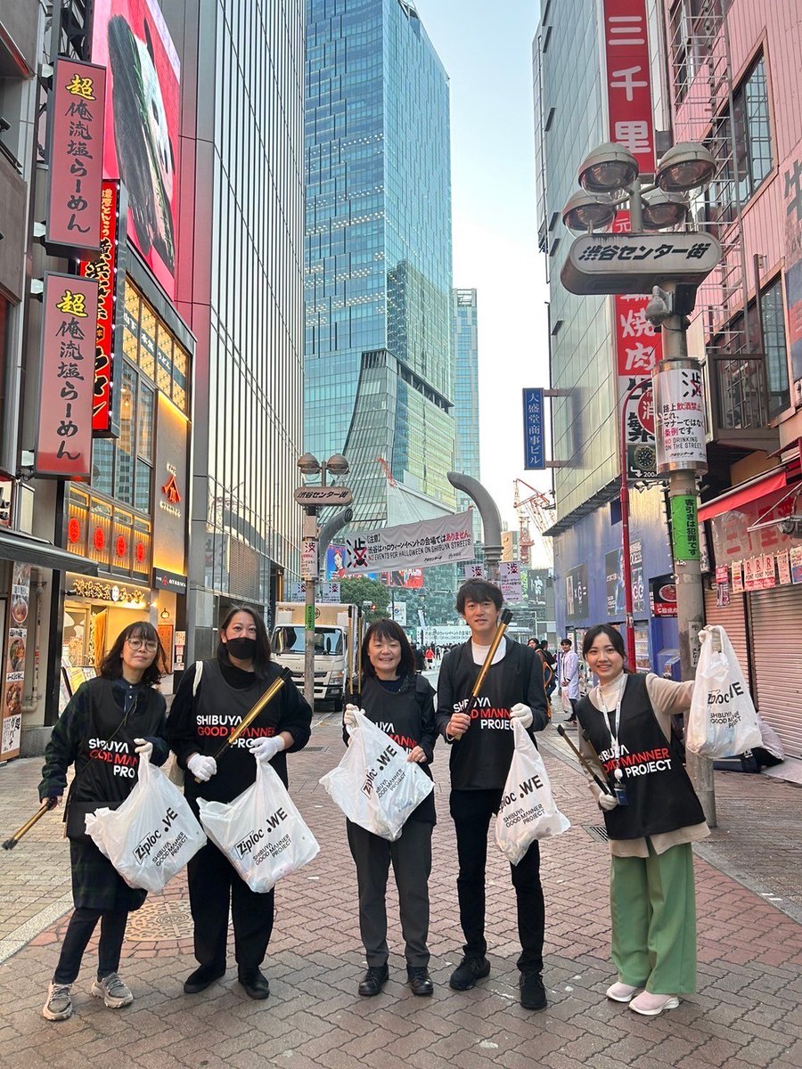 WE_League_INTL's tweet image. On November 1, the day after Halloween, “#WELeague x #Ziploc 🄬 clean-up activities“ were held around Shibuya Center Street in collaboration with “SHIBUYA GOOD MANNER PROJECT”🧹

@asahikasei_hp