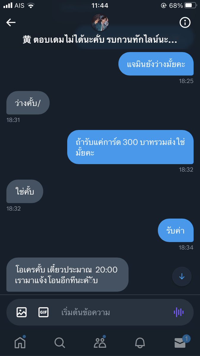 dreamiebf's tweet photo. เมื่อวันที่ 8/8 เราหารการ์ดเซ็ตนี้ไปกับทางร้าน ตอนที่เปิดหารไม่แน่ใจว่ามีทวิตก่อนหน้านี้มั้ย เพราะบางเมมมีว่าง 2 ใบ แต่เราหารจากทวิตนี้ ซึ่งตอนนั้นมีแจมินว่างแค่ 1 ใบ (1) #ren_junreviews #ren_junupdate https://t.co/lUIY99FoNi