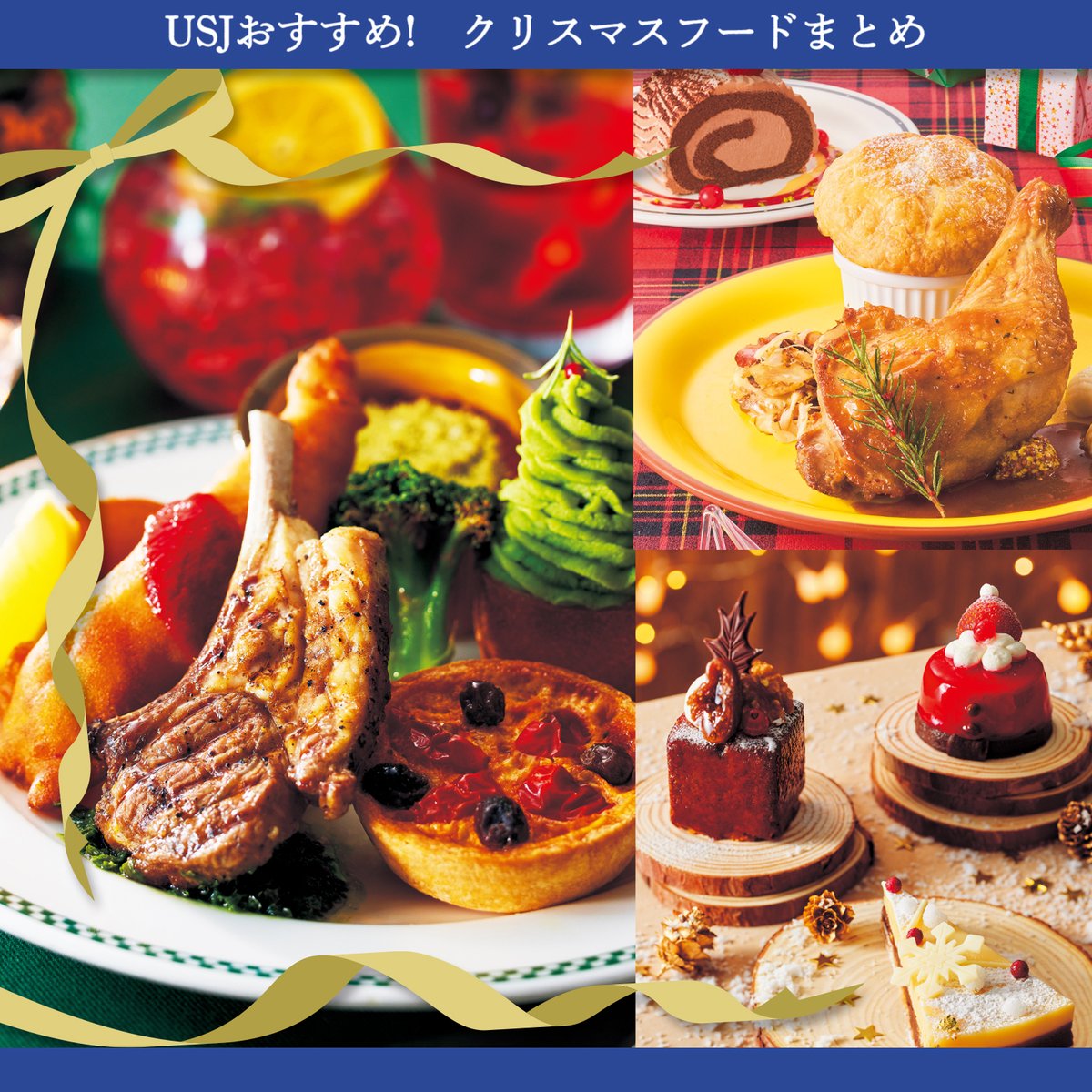 ユニバーサルスタジオジャパン スヌーピー ストラップ クリスマス