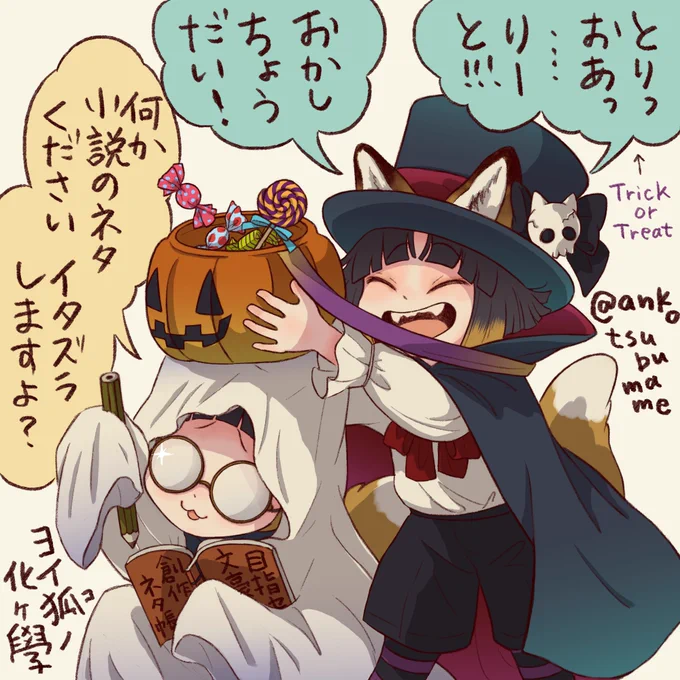 昨日描いてたハロウィンらくがき 