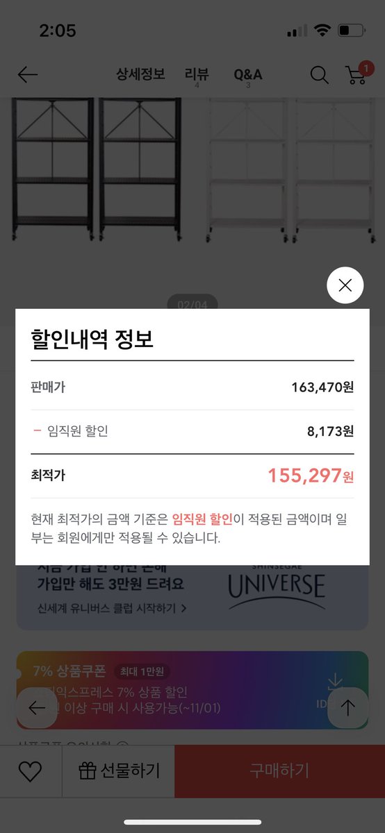 폴딩 선반 사려다가 의도치 안게 2개나 사야 해서 뒤집어지는 중