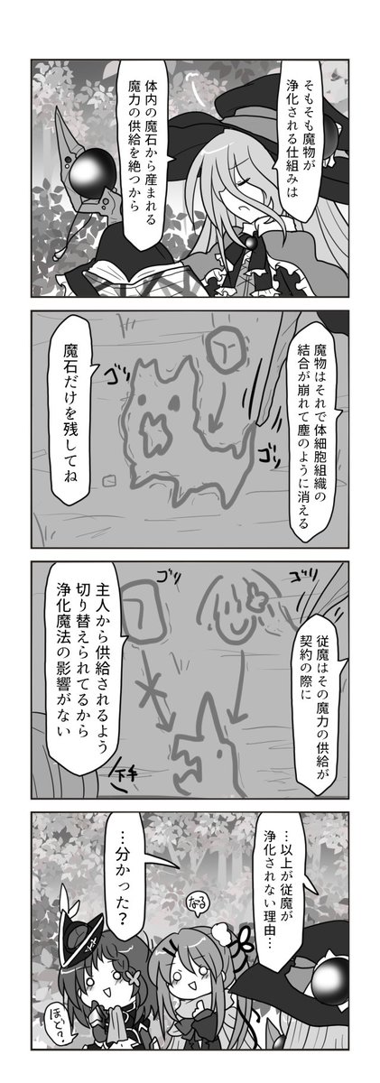 奴隷聖女とお人好しな冒険者パーティーのお話6話目② 