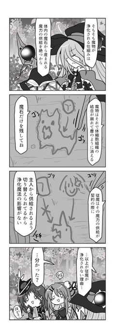 奴隷聖女とお人好しな冒険者パーティーのお話6話目② 