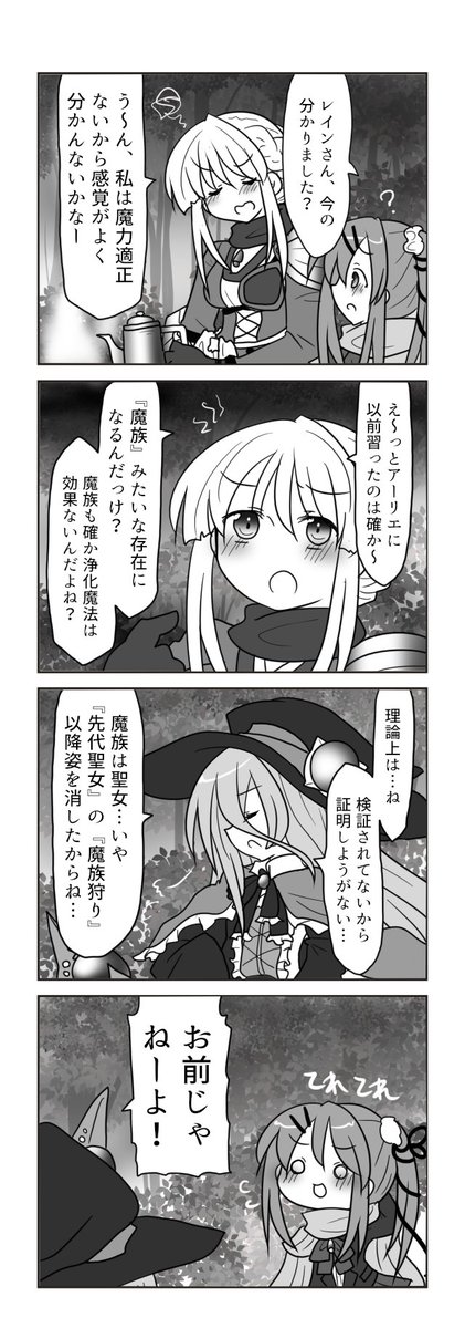 奴隷聖女とお人好しな冒険者パーティーのお話6話目② 