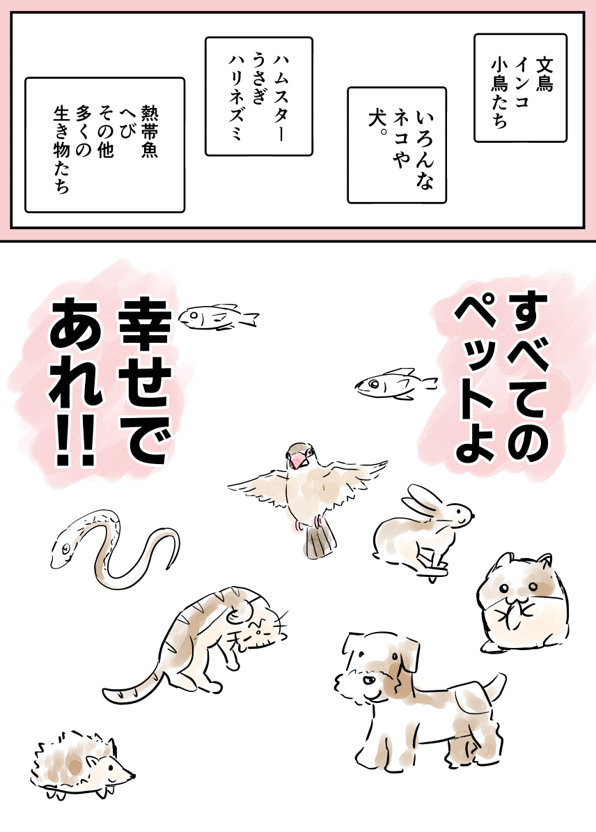 「足の不自由な犬を見た話」 #漫画が読めるハッシュタグ  #犬の日