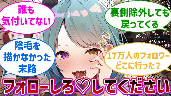 【生き返るわぁ^～】倒しても復活するNoeに対するフォロワーたちの反応集
また1から頑張るのでフォローしてくれたら喜びます! 