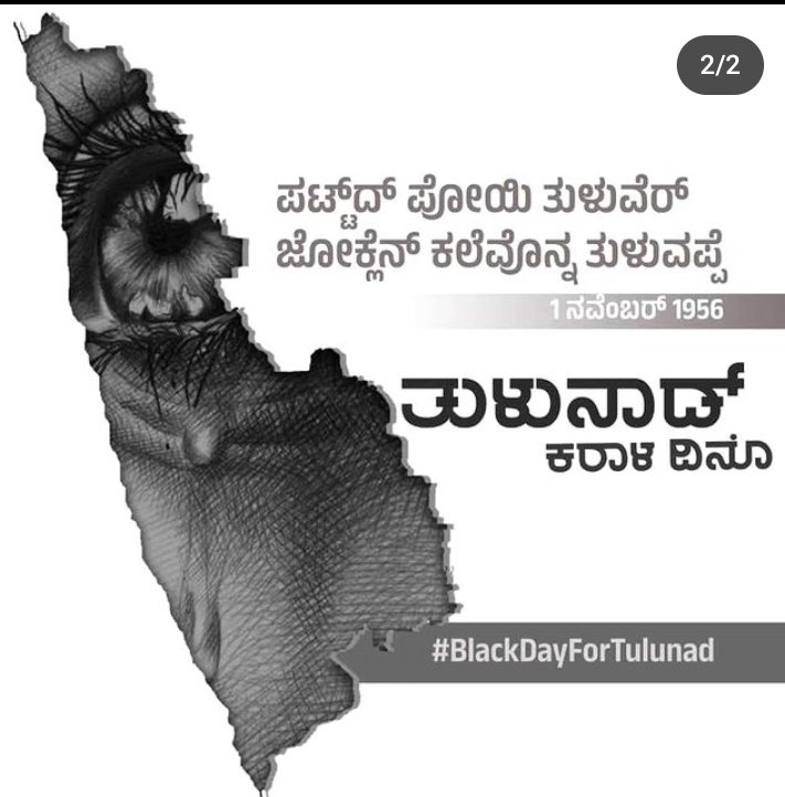 ಕಾಲ್ ಭಾಗ ಕೇರಳ ಕೊನೊಂಡು,
ಮುಕ್ಕಾಲ್ ಭಾಗ ಕರ್ನಾಟಕದ ಪಾಲಾಂಡ್
ಎನ್ನ ತುಳುನಾಡ್ ಬುಲ್ತುಂಡು, ಇತ್ತೆಲಾ ಬುಲಿತೊಂದುಂಡು...ನ್ಯಾಯ ಕೊರೊಡಾಯಿನಕುಲ್ ಕೈ ಕಟ್ಟ್‌ದ್ ಕುಲ್ಲುದೆರ್..#TulunadState
#BlackDayForTulunad
#Tulunad