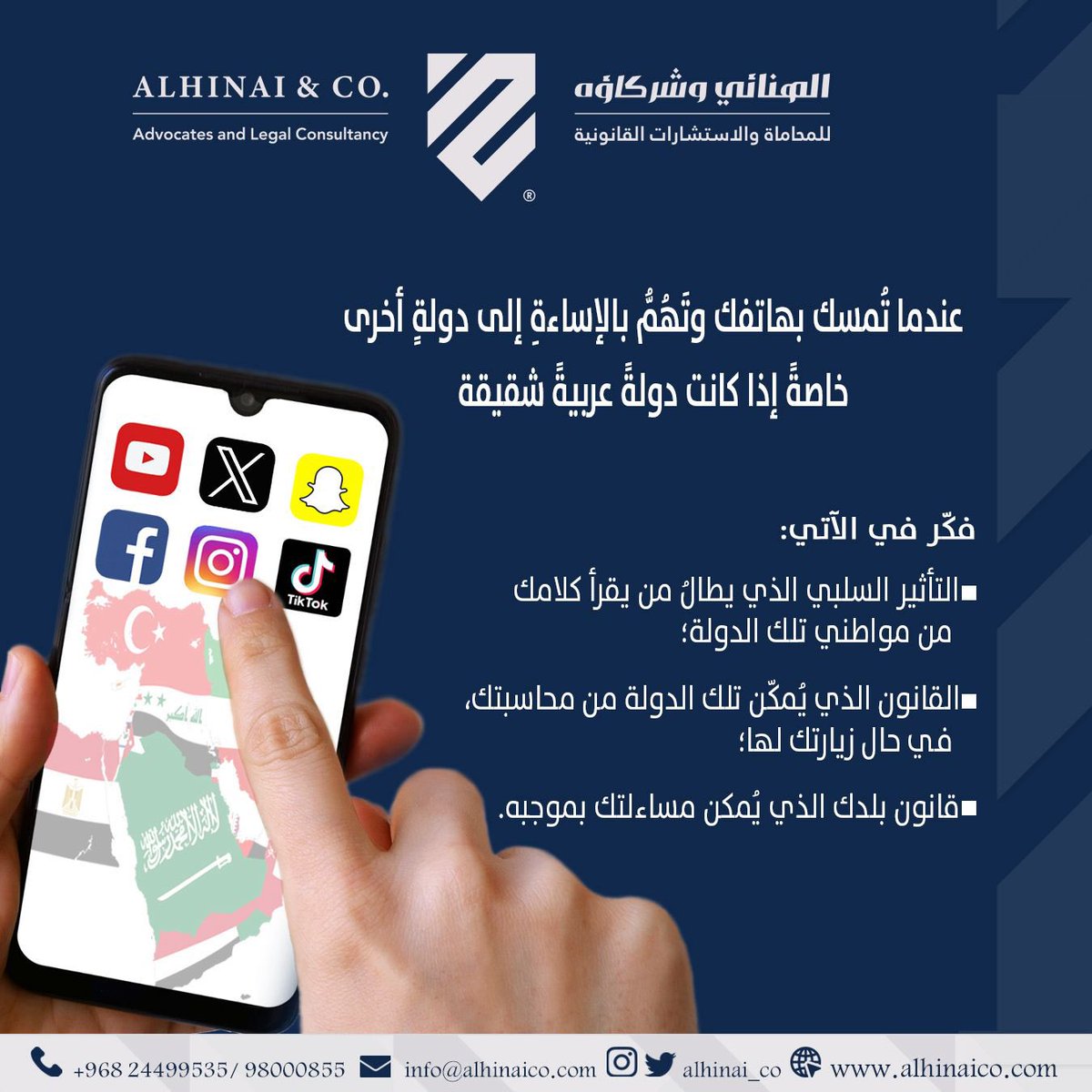alhinai_co's tweet photo. هل الإساءة للدُّول سهلةٌ، ويُمكن أن تمرَّ دومًا دون حساب؟
#هنا_القانون https://t.co/oB9zdALSaR