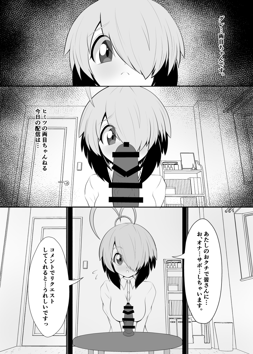 【新刊情報】
「おクチでグレイキ Ex-stream」
おクチでグレイキ第4弾!
今回は両目ちゃんがヒミツのチャンネルでオナサポおクチ配信!
11/12(日)開催のPretty Bomb!名古屋5で頒布予定です!
メロンブックス様で委託分の予約も受け付けておりますのでどうぞご利用下さいませ🙇
https://t.co/SajTSlbmAv