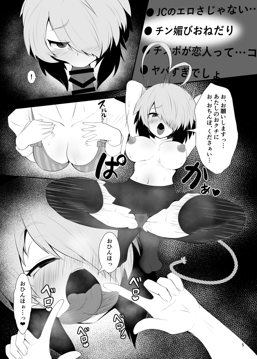 【新刊情報】
「おクチでグレイキ Ex-stream」
おクチでグレイキ第4弾!
今回は両目ちゃんがヒミツのチャンネルでオナサポおクチ配信!
11/12(日)開催のPretty Bomb!名古屋5で頒布予定です!
メロンブックス様で委託分の予約も受け付けておりますのでどうぞご利用下さいませ🙇
https://t.co/SajTSlbmAv