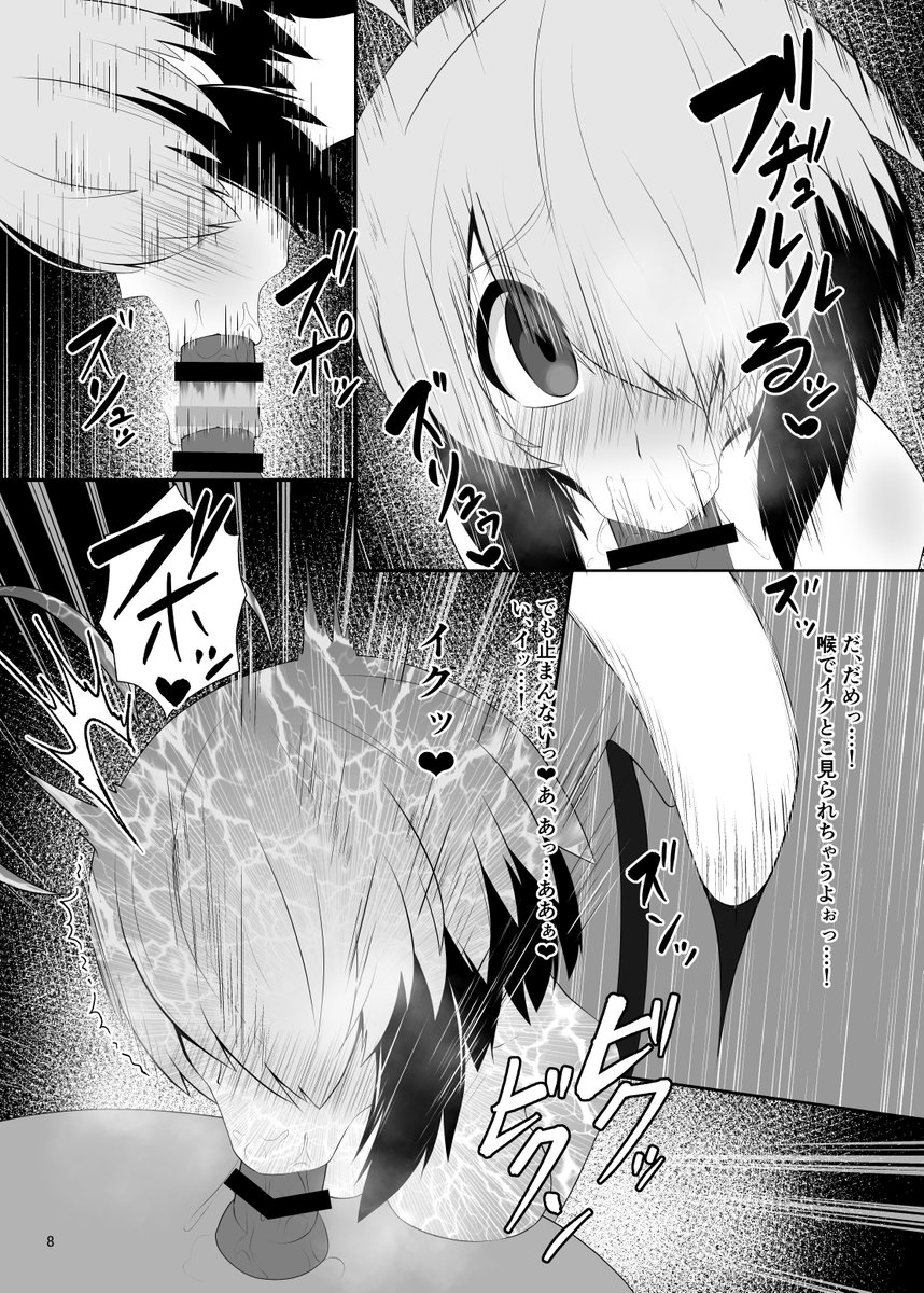 【新刊情報】
「おクチでグレイキ Ex-stream」
おクチでグレイキ第4弾!
今回は両目ちゃんがヒミツのチャンネルでオナサポおクチ配信!
11/12(日)開催のPretty Bomb!名古屋5で頒布予定です!
メロンブックス様で委託分の予約も受け付けておりますのでどうぞご利用下さいませ🙇
https://t.co/SajTSlbmAv