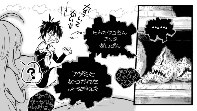 【先読み】「アザミの森」5話-9 OFUSE https://ofuse.me/e/35226 note https://note.com/kamima_iruka/n/n4d5b9404db31 クロスフォリオ   メンバーシップ限定記事です ドタバタと帰宅したアザミとクコ。 フォシルに揶揄われながらも、ようやく落ち着いて会話をはじめる…。 #一次創作