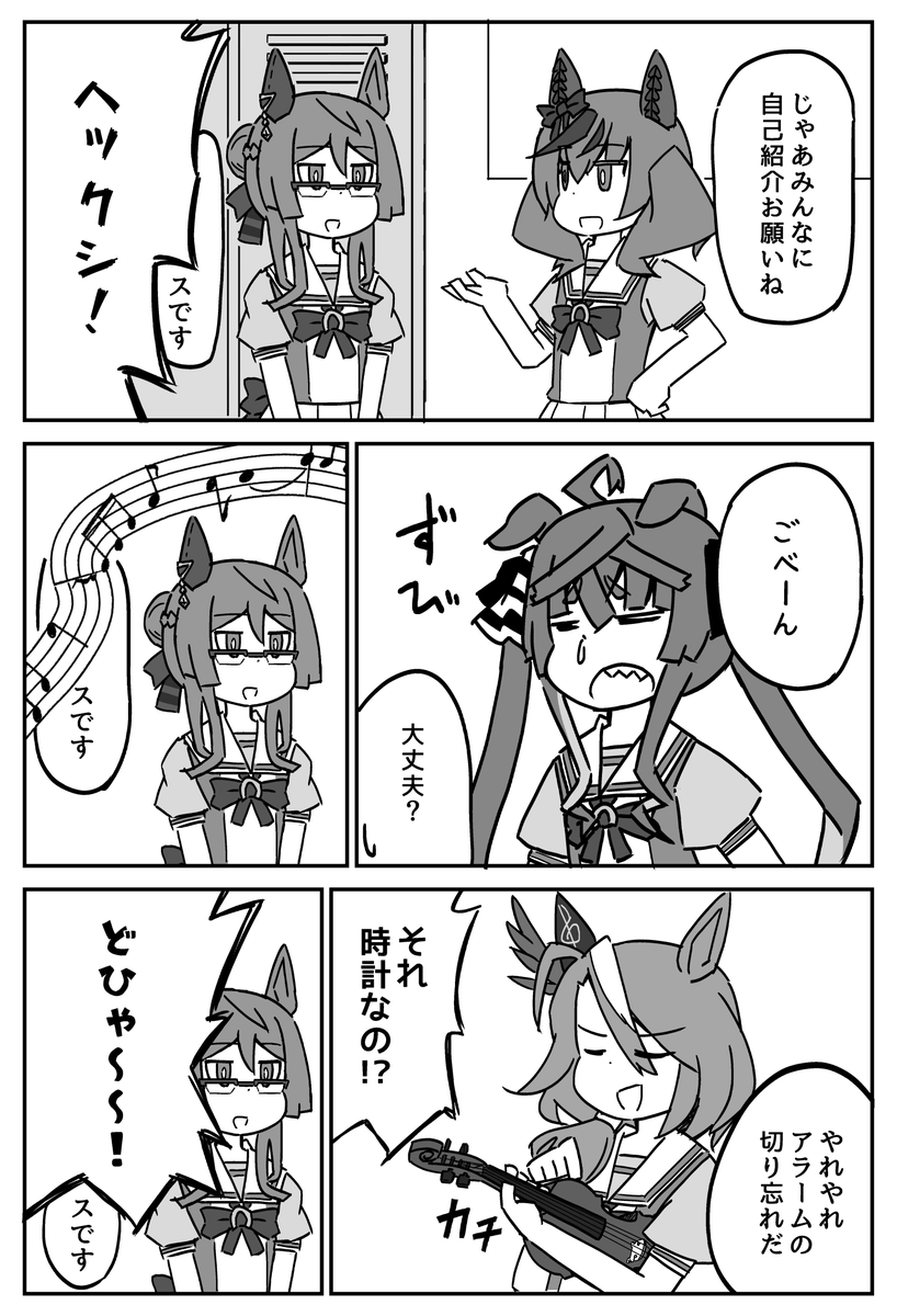カノープスの新人の名前が明かされない理由 #ウマ娘