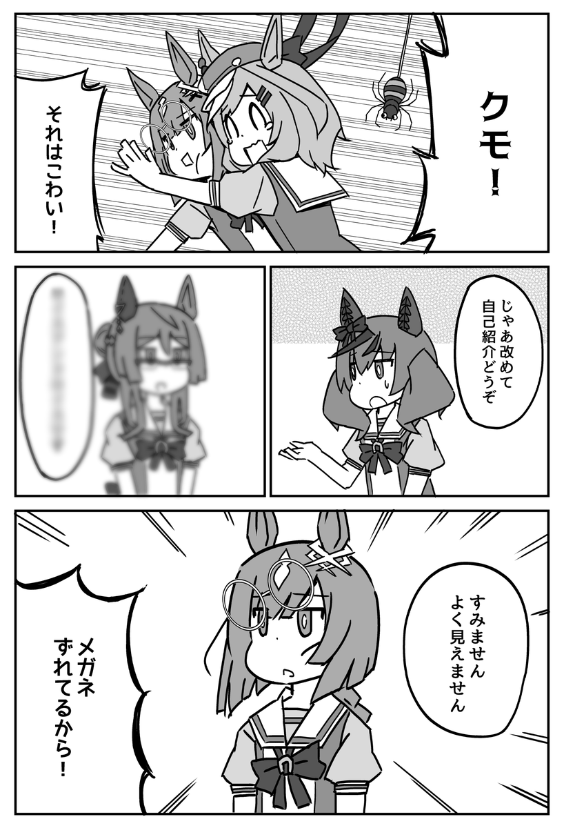 カノープスの新人の名前が明かされない理由 #ウマ娘