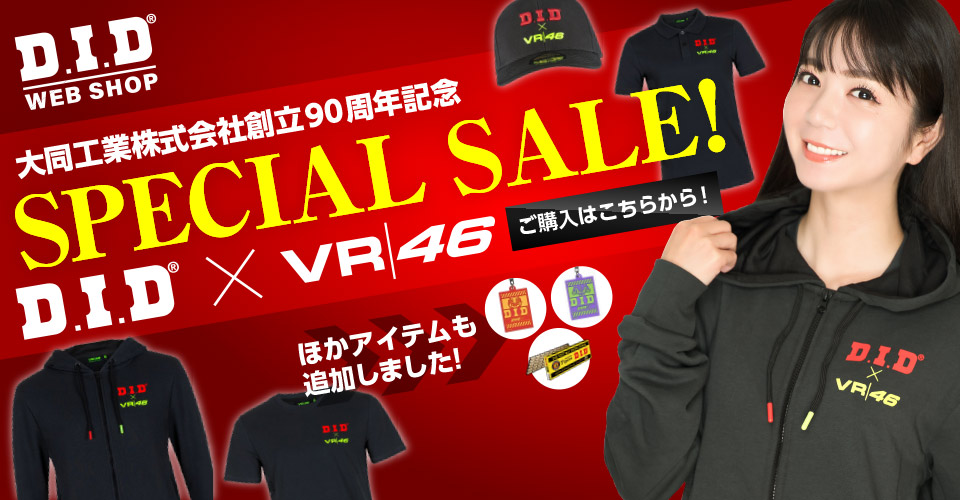 Chiparu125's tweet photo. D.I.D大同工業 創立90周年 SPECIALSALE 開催中✨😊https://t.co/Jfdbp2ucgi阪神タイガース虎チェーンも期間限定でセール中✨#DIDEVARACING #DIDVR46 #バイクチェーン #オートバイチェーン #DIDWEBSHOP #BlackChain #ブラックチェーン #DIDChain #DIDチェーン #虎箱 #大同工業株式会社 #MotorcycleChain https://t.co/a4SEUc5Wlk