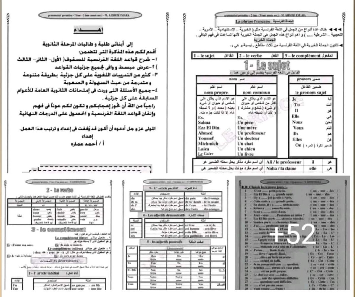 p_4all's tweet photo. واخيرا في 50 ورقه شرح لجميع قواعد اللغة الانجليزية  بطريقه مبسطه وسهله جداااا 👌
ضع 🆗️️ وحمل الكتاب pdf من اول كومنت ⬇️ https://t.co/a7WYhC0SF6