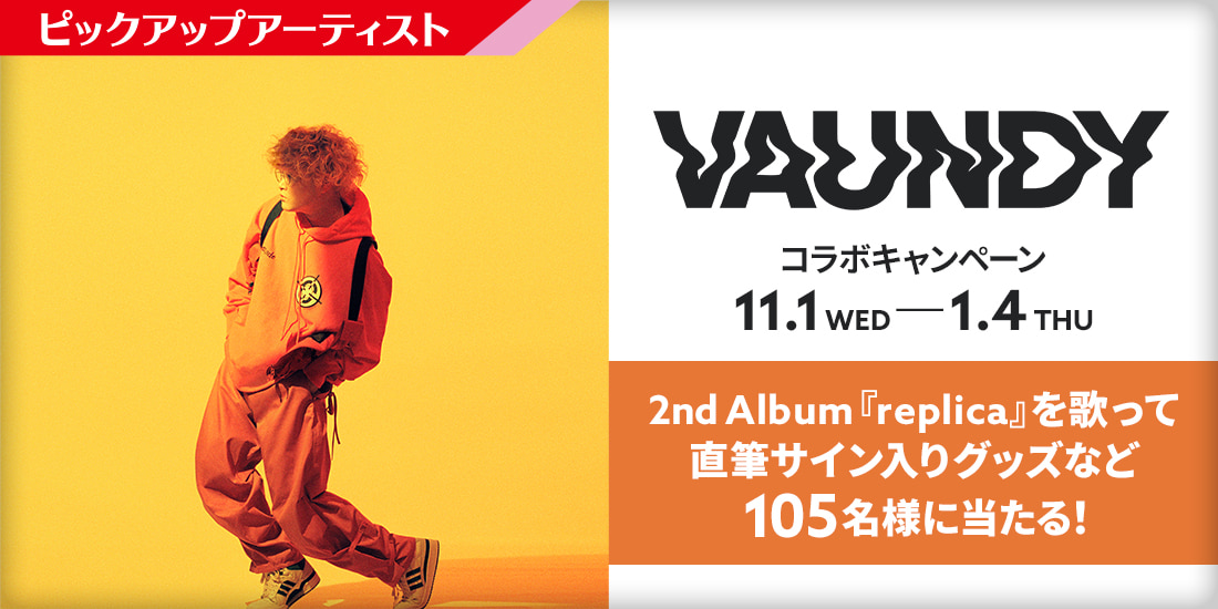 vaundy 直筆サイン入りポスター