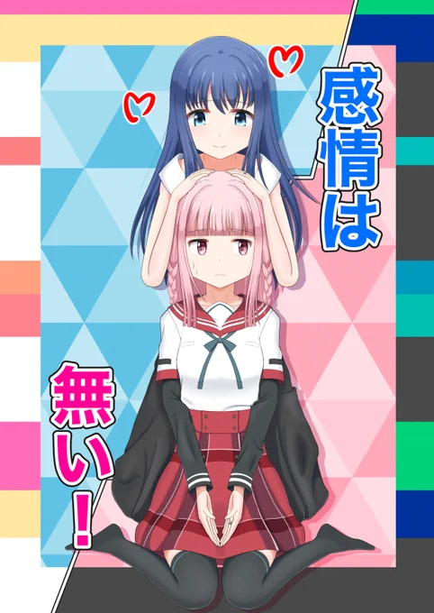 2023年11月4日(土)に川口フレンディアにて開催される「プリズムレコード11」で頒布予定の新刊のサンプルです! E-20です!よろしくお願いします!