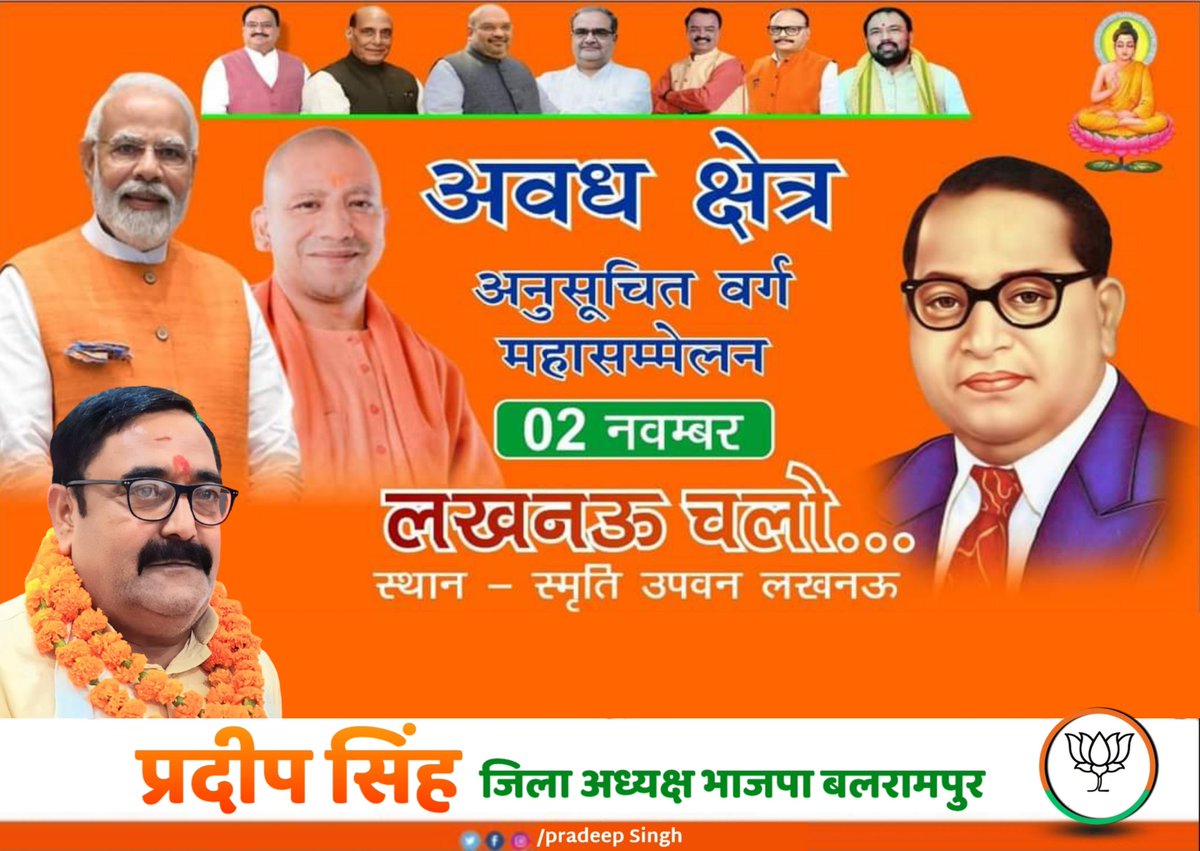 BJP balrampur tweet media