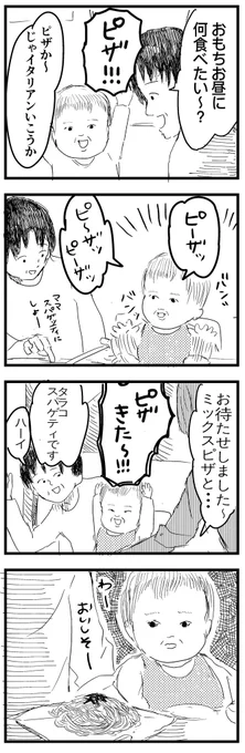 食べたいって言ったじゃんよォうおおおぅおお  【再掲】