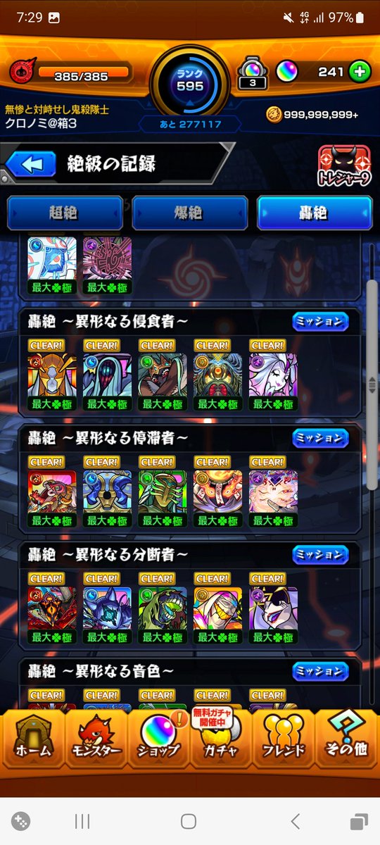 マギア終末メタトロン五条います

フォーサー周回マギア艦隊組める所あればお誘いください