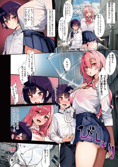 11/2発売、COMIC HOTMILK 2023年12月号にカラー漫画が掲載されます!巻頭だ～!

「大型犬みたいな彼女」の二人の馴れ初め…!?
ぜひよろしくお願いします。

https://t.co/4aYHEAjWwr 