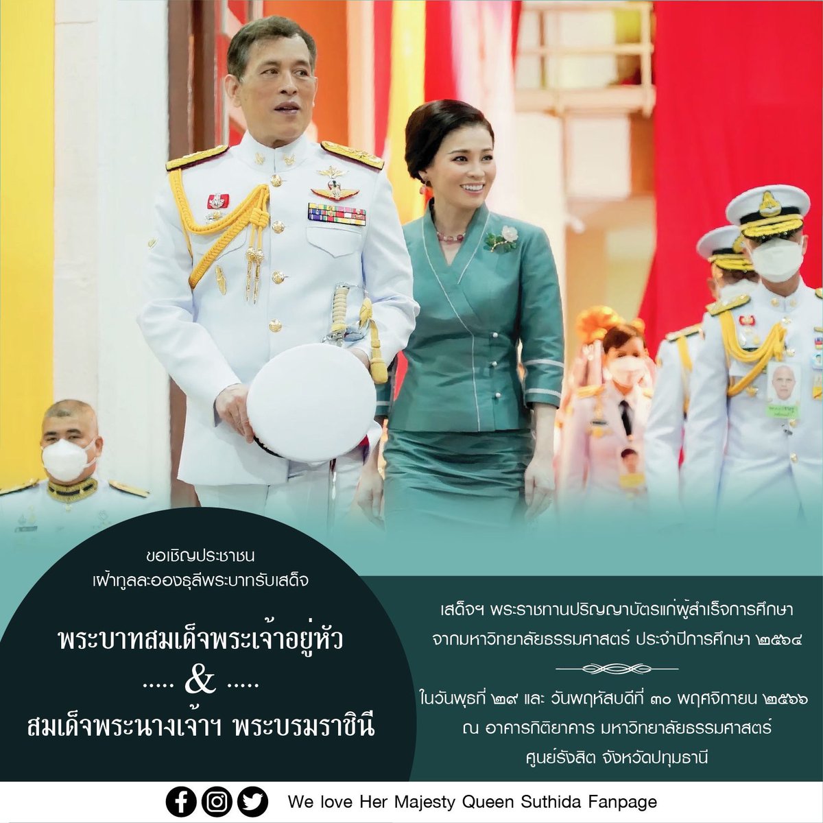 Hermajesty2521's tweet photo. ขอเชิญประชาชนเฝ้าฯรับเสด็จ ในหลวง พระราชินี เสด็จฯ พระราชทานปริญญาบัตรแก่ผู้สำเร็จการศึกษา จากมหาวิทยาลัยธรรมศาสตร์ ประจำปีการศึกษา ๒๕๖๔ ในวันที่ ๒๙- ๓๐ พฤศจิกายน ๒๕๖๖ ณ อาคารกิติยาคาร มหาวิทยาลัยธรรมศาสตร์ ศูนย์รังสิต จังหวัดปทุมธาน�� https://t.co/9BAQYtoKrF